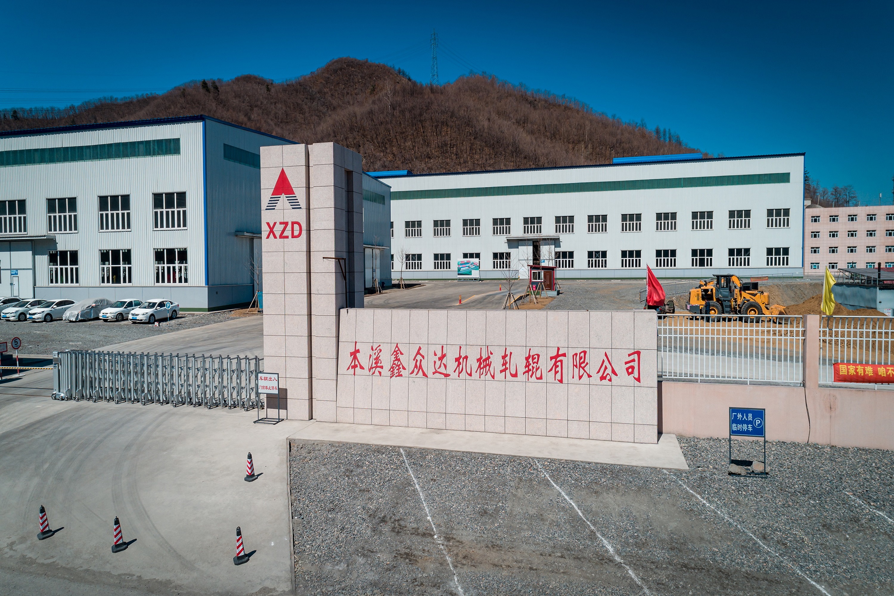 辽宁众达轧辊有限公司(Liaoning Zhongda Roll Co., Ltd.)