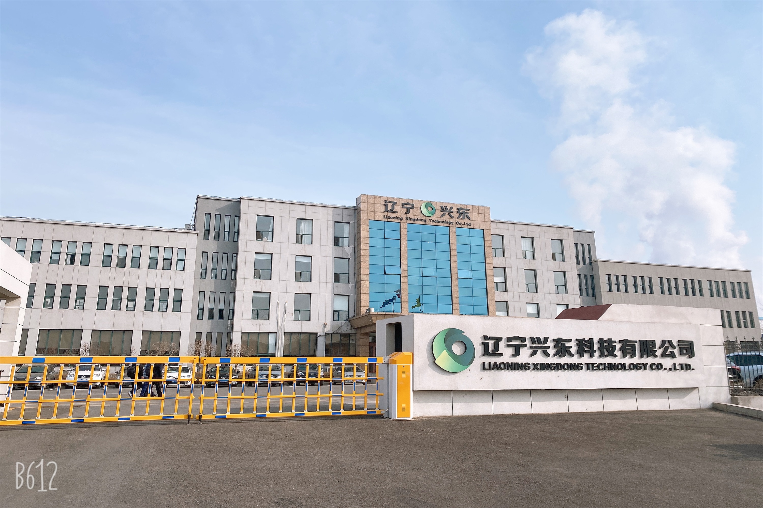 辽宁兴东科技有限公司Liaoning Xingdong Technology Co.,Ltd.