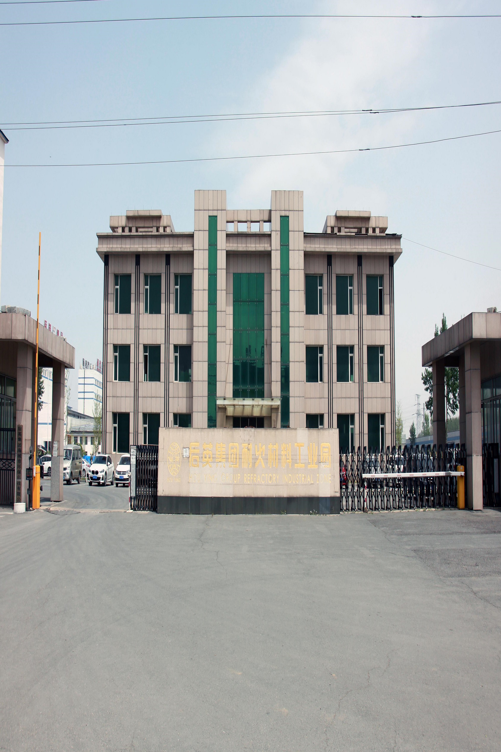 5.辽宁海城经济开发区