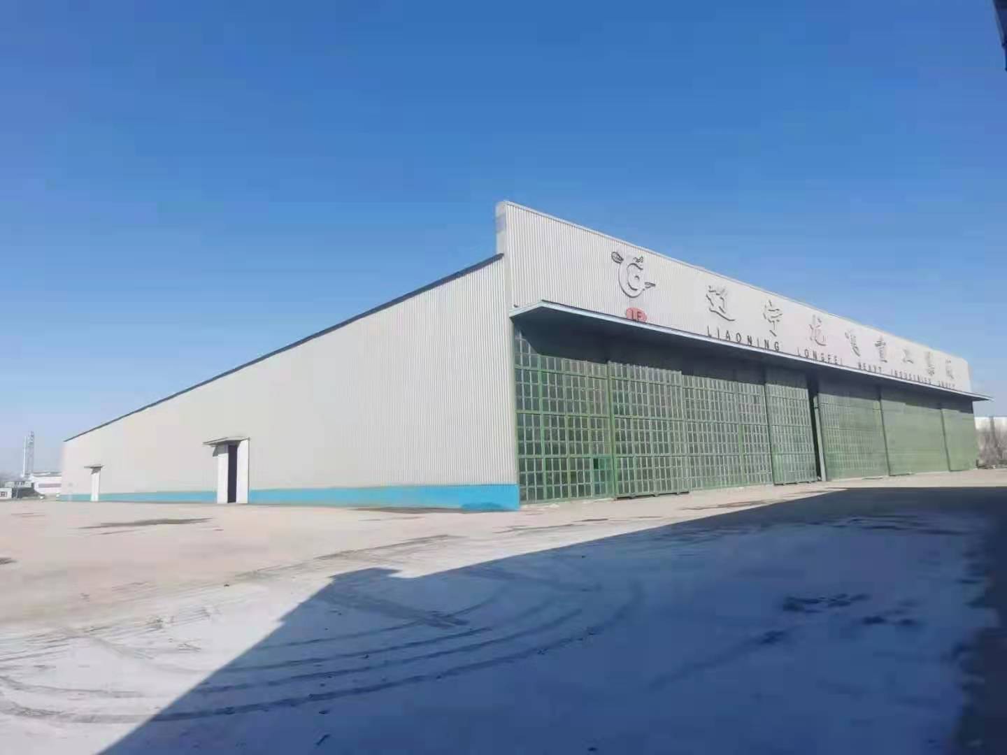 辽宁龙飞重工有限公司